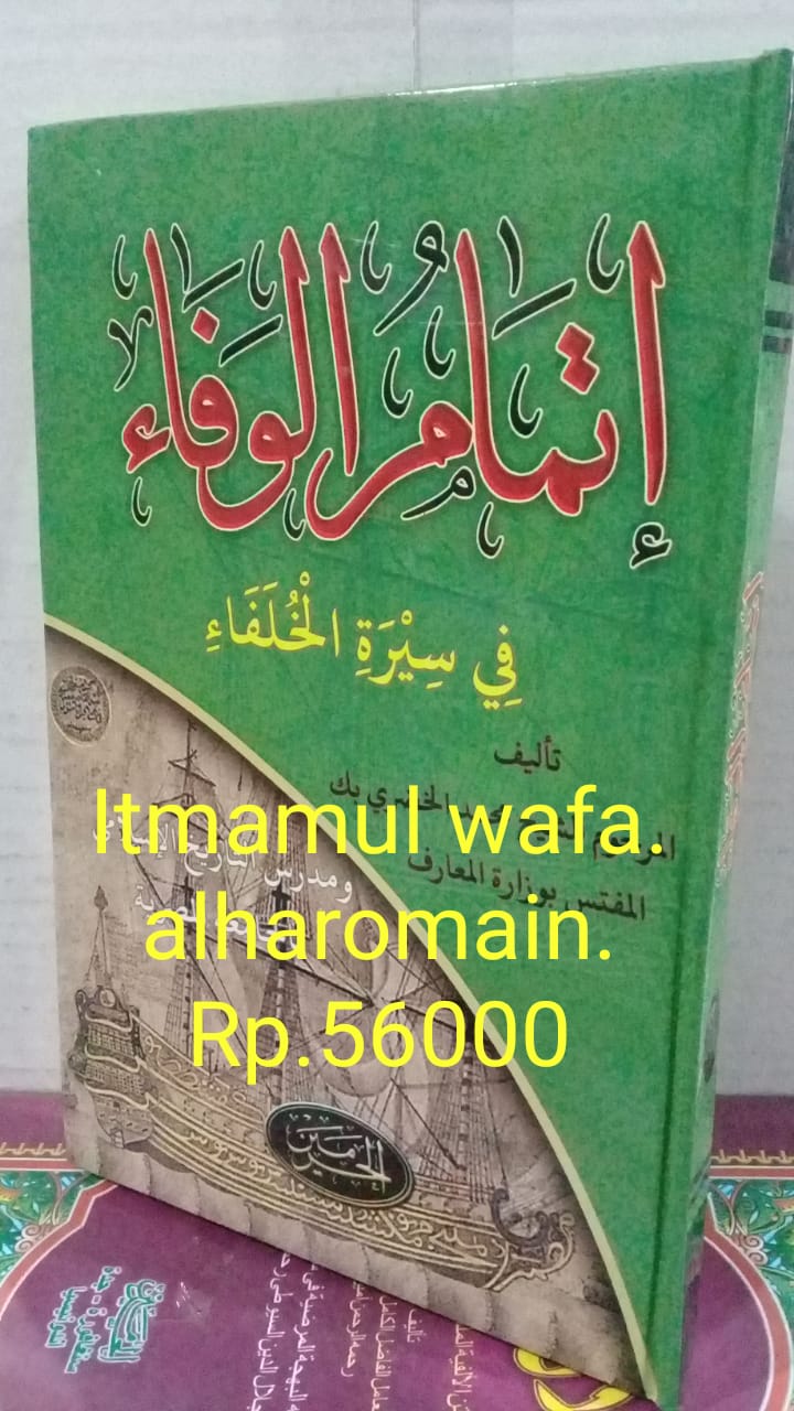 خيني حوت فلترد الكتب الاسلامية